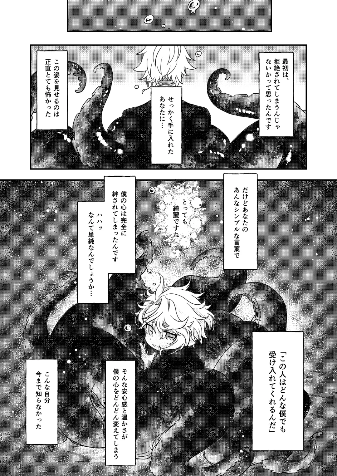 [Ranchoro] Mermaid Complex Fhentai - Page 43