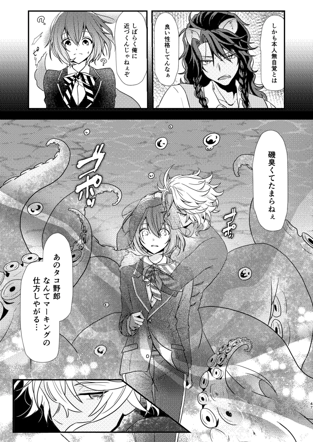 [Ranchoro] Mermaid Complex Fhentai - Page 46