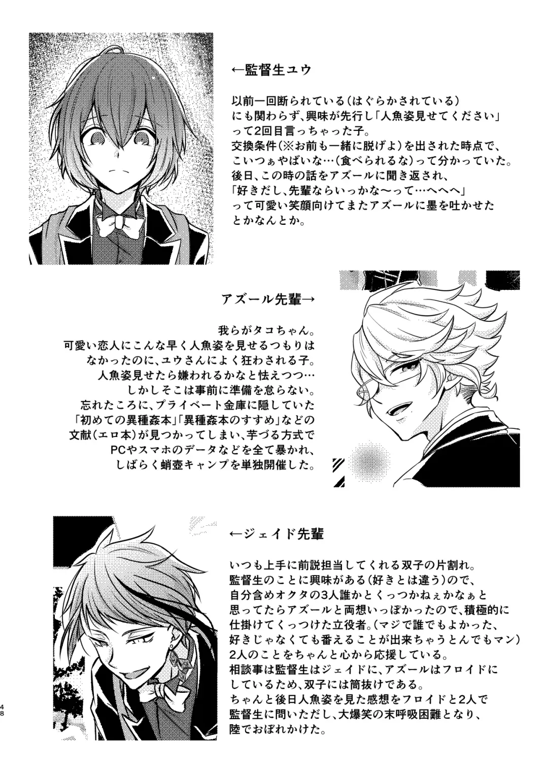 [Ranchoro] Mermaid Complex Fhentai - Page 47