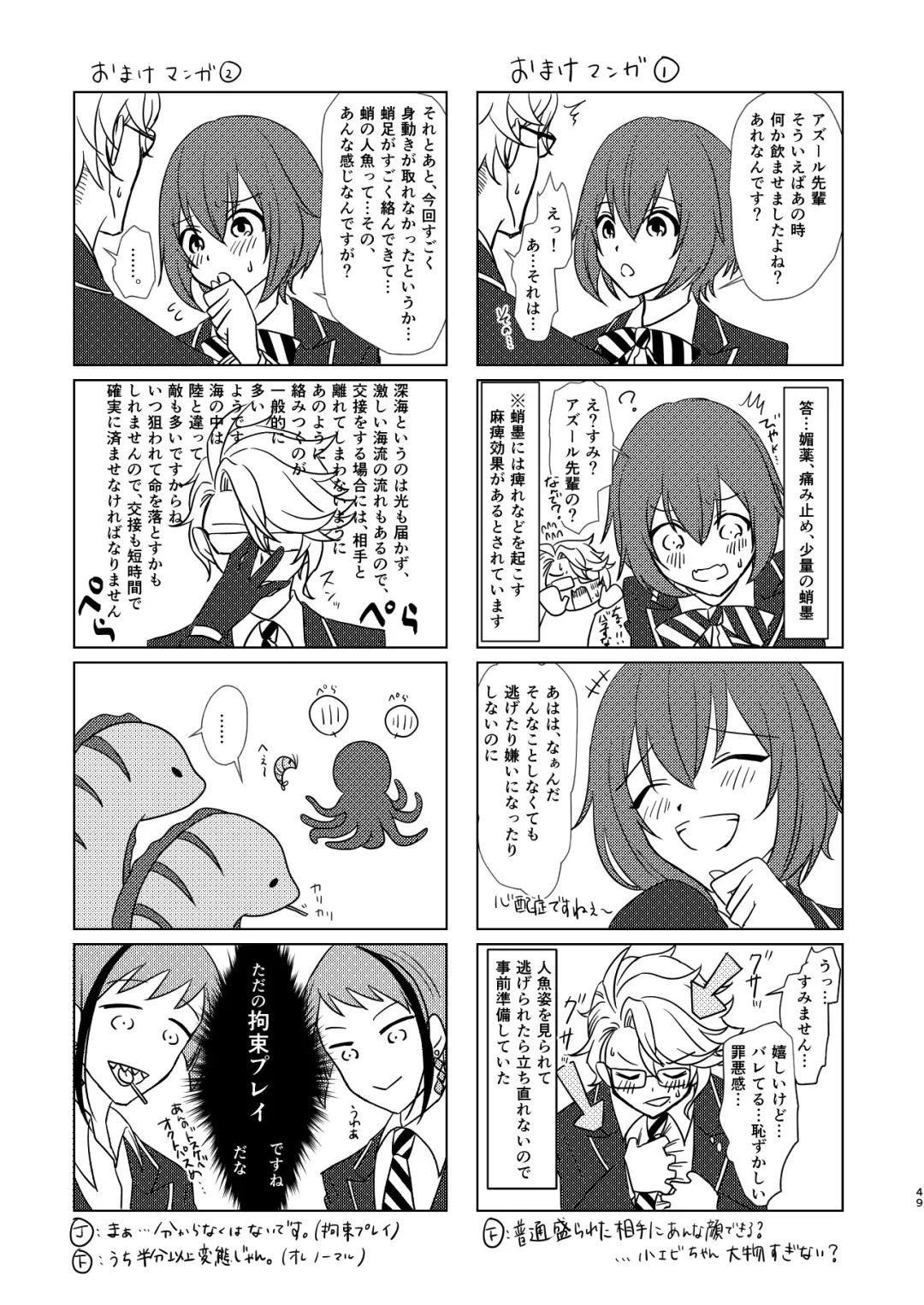 [Ranchoro] Mermaid Complex Fhentai - Page 48