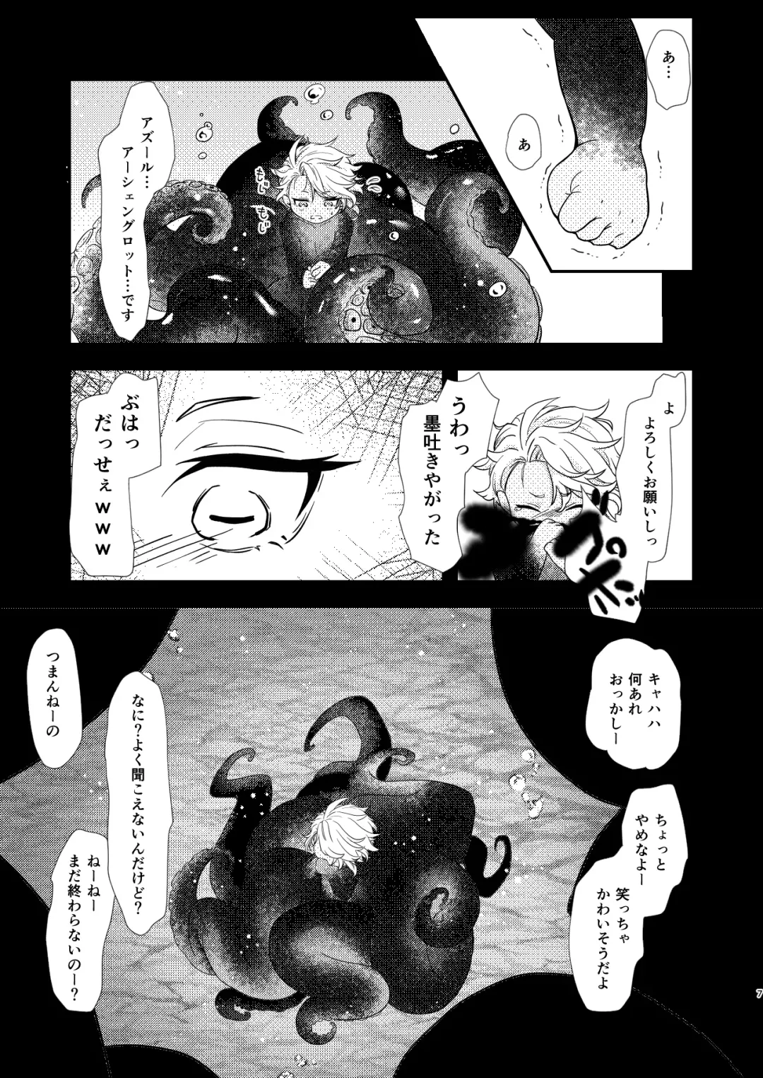 [Ranchoro] Mermaid Complex Fhentai - Page 6