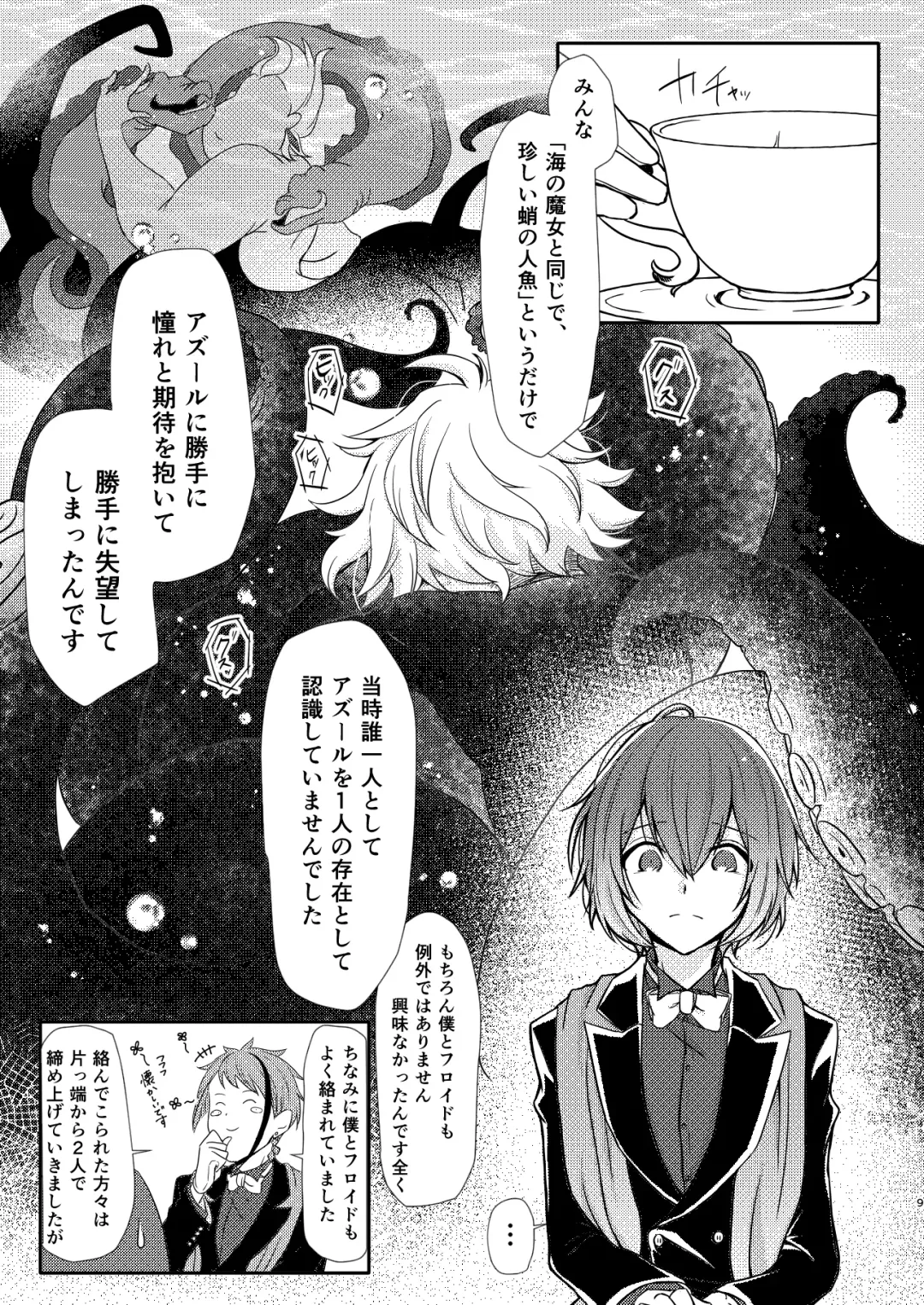 [Ranchoro] Mermaid Complex Fhentai - Page 8