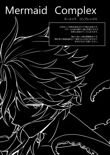 [Ranchoro] Mermaid Complex Fhentai - Page 10