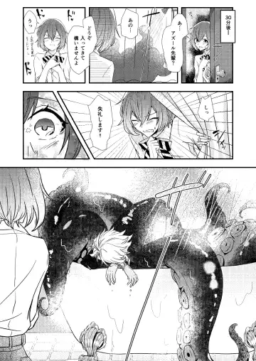 [Ranchoro] Mermaid Complex Fhentai - Page 12