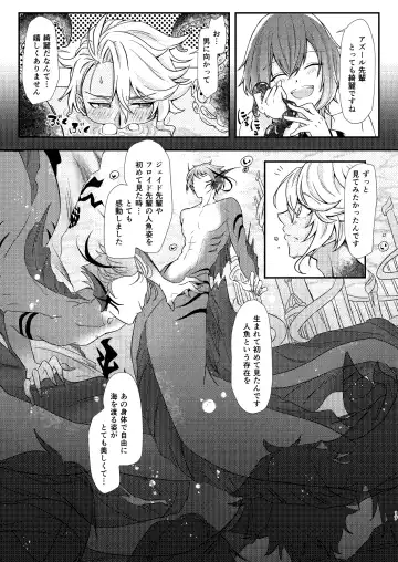 [Ranchoro] Mermaid Complex Fhentai - Page 16