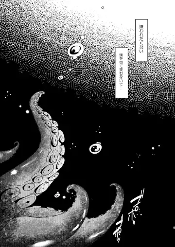 [Ranchoro] Mermaid Complex Fhentai - Page 2