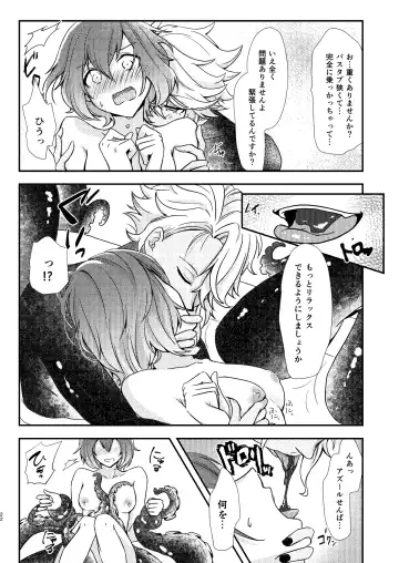 [Ranchoro] Mermaid Complex Fhentai - Page 21