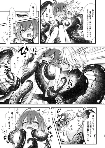 [Ranchoro] Mermaid Complex Fhentai - Page 22