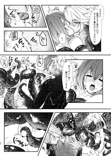 [Ranchoro] Mermaid Complex Fhentai - Page 23