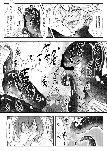 [Ranchoro] Mermaid Complex Fhentai - Page 30