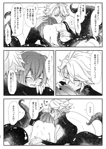 [Ranchoro] Mermaid Complex Fhentai - Page 31