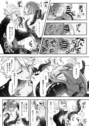 [Ranchoro] Mermaid Complex Fhentai - Page 33