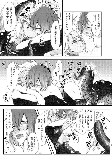 [Ranchoro] Mermaid Complex Fhentai - Page 34