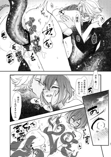 [Ranchoro] Mermaid Complex Fhentai - Page 36