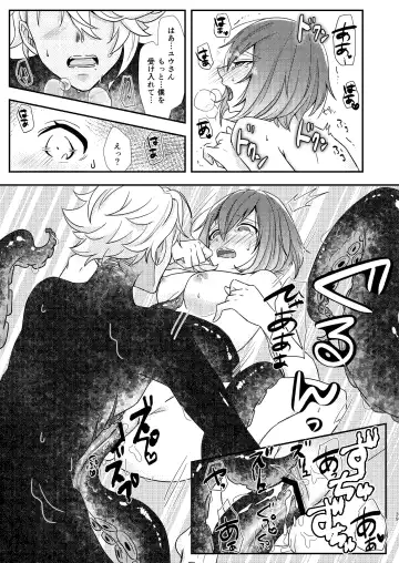 [Ranchoro] Mermaid Complex Fhentai - Page 38