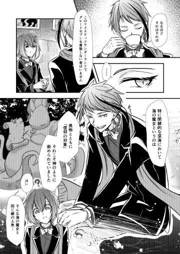 [Ranchoro] Mermaid Complex Fhentai - Page 4