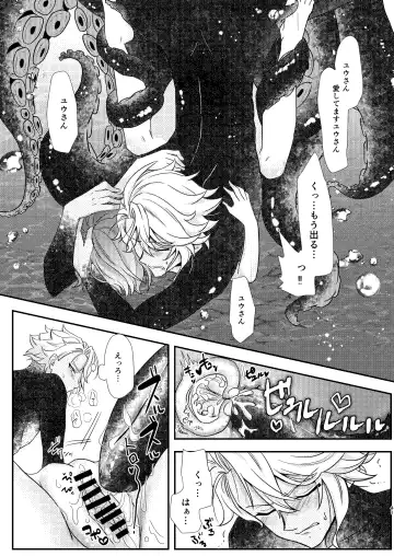 [Ranchoro] Mermaid Complex Fhentai - Page 40