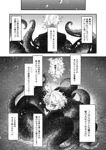 [Ranchoro] Mermaid Complex Fhentai - Page 43