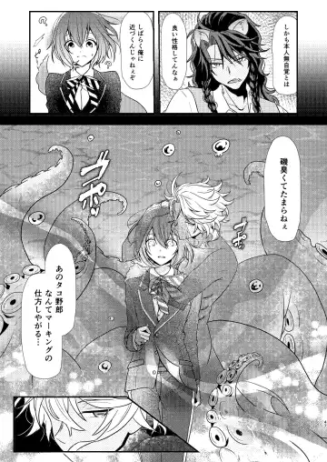 [Ranchoro] Mermaid Complex Fhentai - Page 46