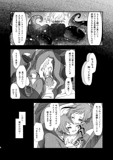 [Ranchoro] Mermaid Complex Fhentai - Page 5