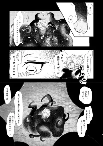 [Ranchoro] Mermaid Complex Fhentai - Page 6