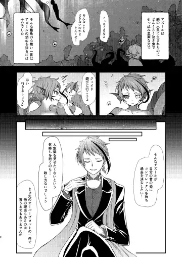 [Ranchoro] Mermaid Complex Fhentai - Page 7