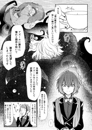 [Ranchoro] Mermaid Complex Fhentai - Page 8