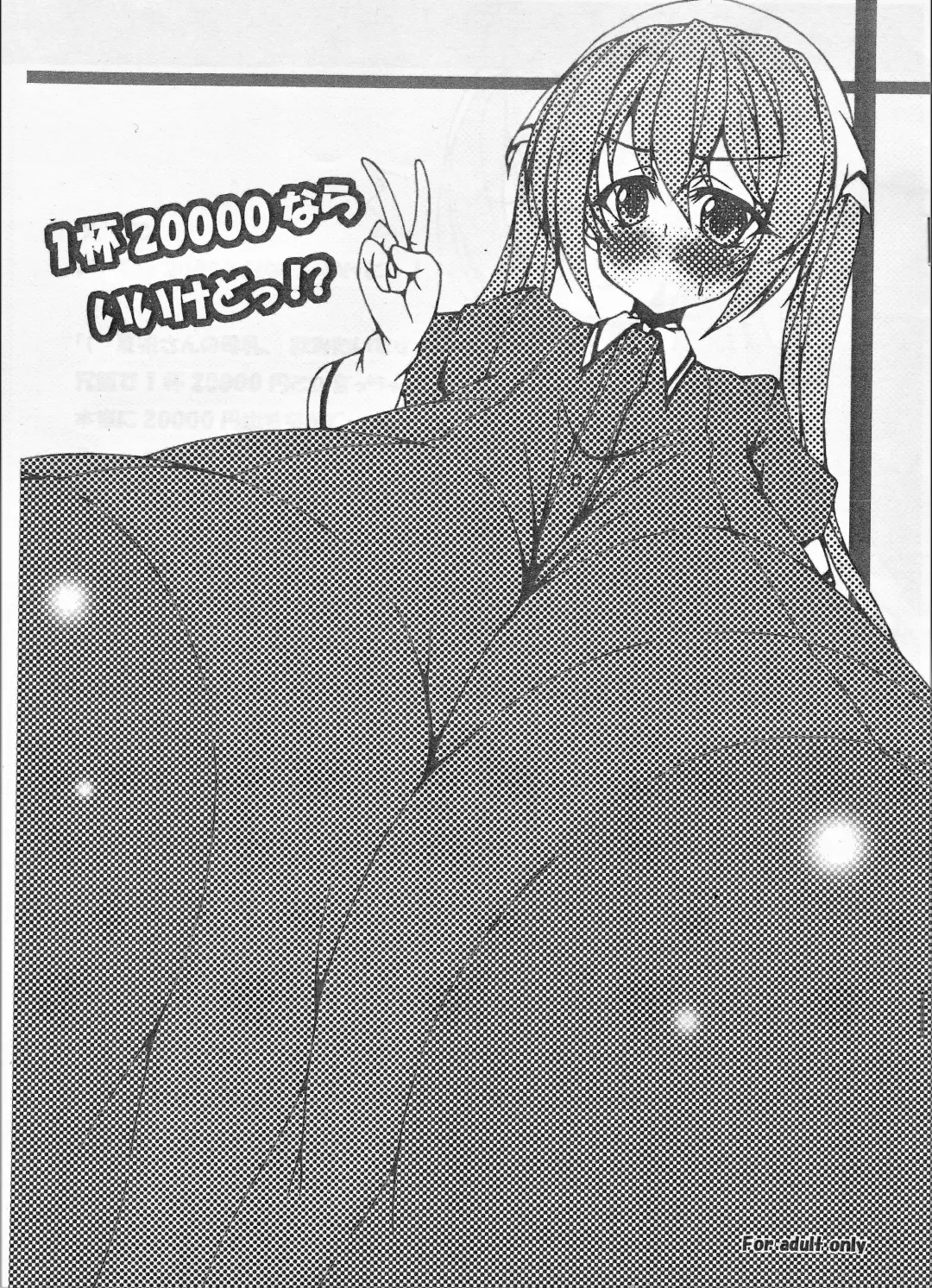 [Asuka Otonari] Ippai 20000 nara Ii kedo!? Fhentai - Page 1
