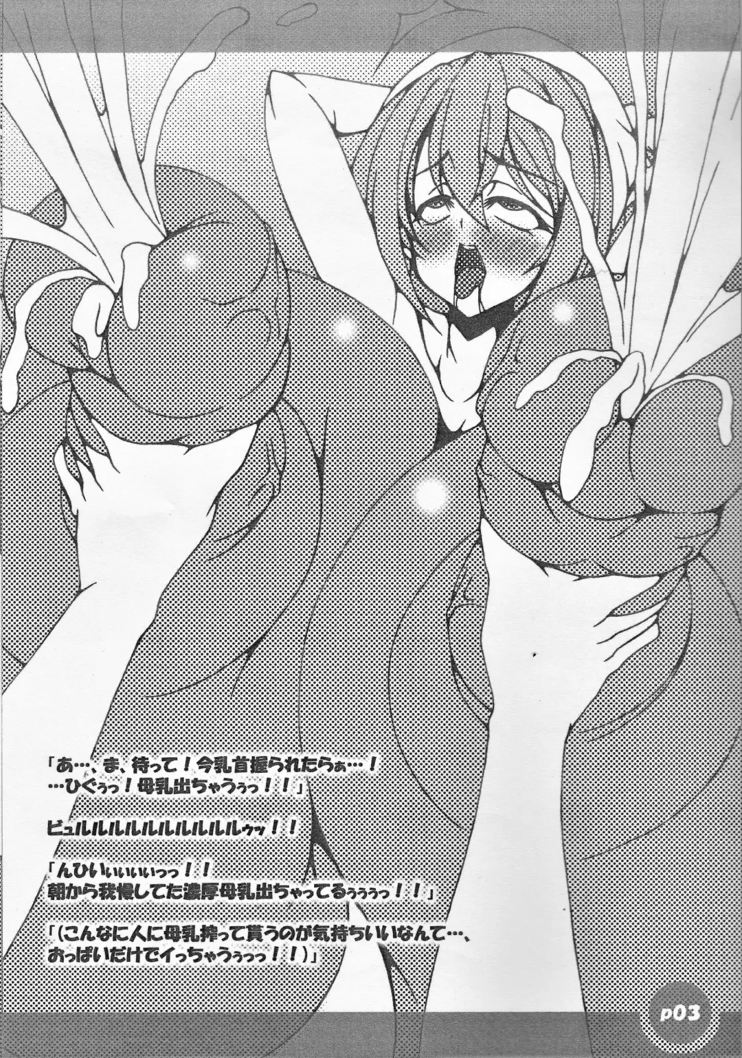 [Asuka Otonari] Ippai 20000 nara Ii kedo!? Fhentai - Page 4