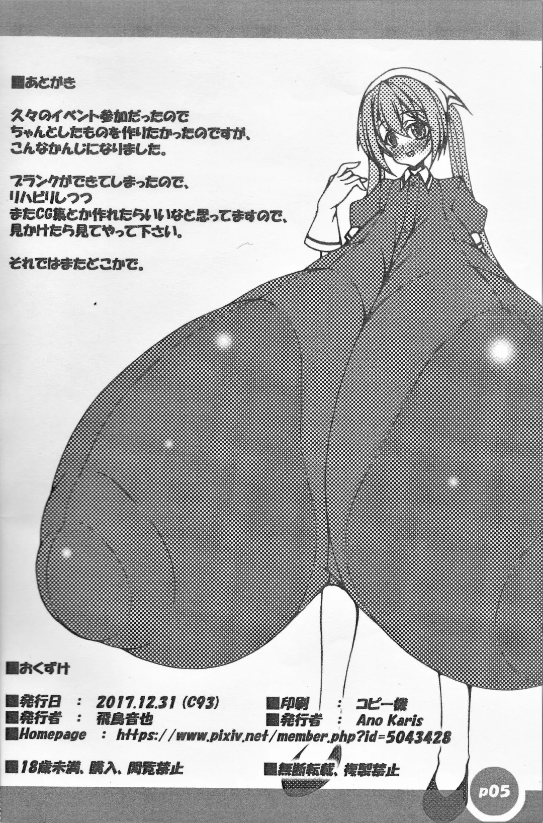 [Asuka Otonari] Ippai 20000 nara Ii kedo!? Fhentai - Page 6