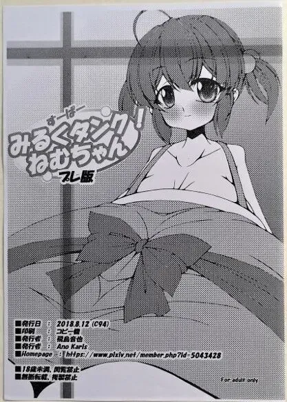 [Asuka Otonari] Ippai 20000 nara Ii kedo!? Fhentai - Page 7