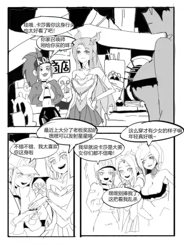被炼金男爵控制的中辅二人欺负卡莎 Fhentai - Page 2