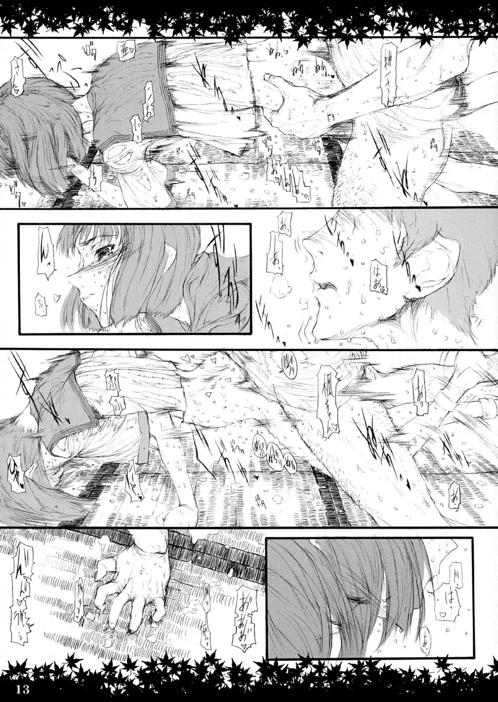 [Raita] Shinoburedo Iro ni ide ni keri Waga koi wa Mono ya omou to Hito no tou made Fhentai - Page 13