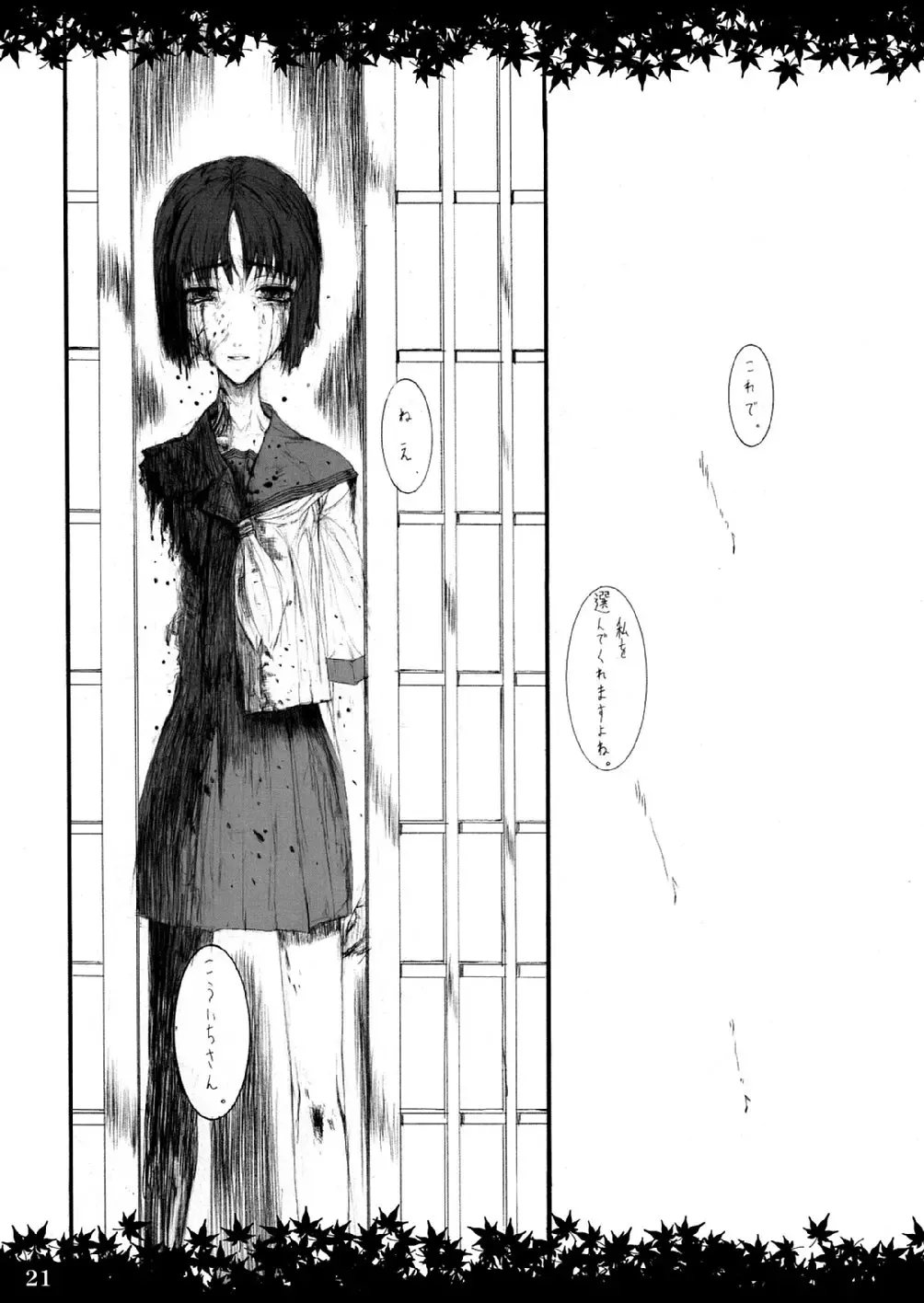 [Raita] Shinoburedo Iro ni ide ni keri Waga koi wa Mono ya omou to Hito no tou made Fhentai - Page 21
