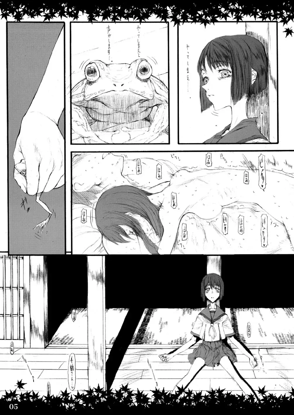 [Raita] Shinoburedo Iro ni ide ni keri Waga koi wa Mono ya omou to Hito no tou made Fhentai - Page 5