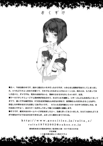 [Raita] Shinoburedo Iro ni ide ni keri Waga koi wa Mono ya omou to Hito no tou made Fhentai - Page 22