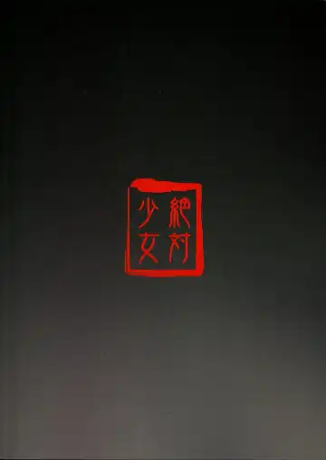 [Raita] Shinoburedo Iro ni ide ni keri Waga koi wa Mono ya omou to Hito no tou made Fhentai - Page 24