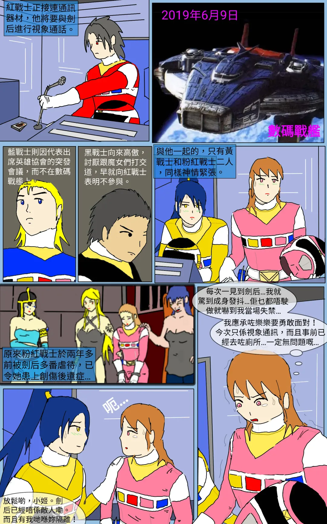 Mission 16 Fhentai - Page 1