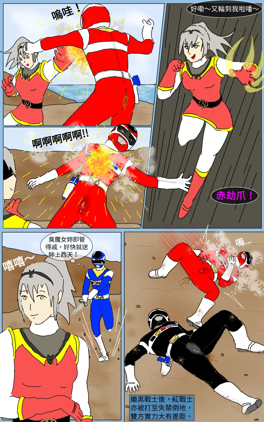 Mission 16 Fhentai - Page 13