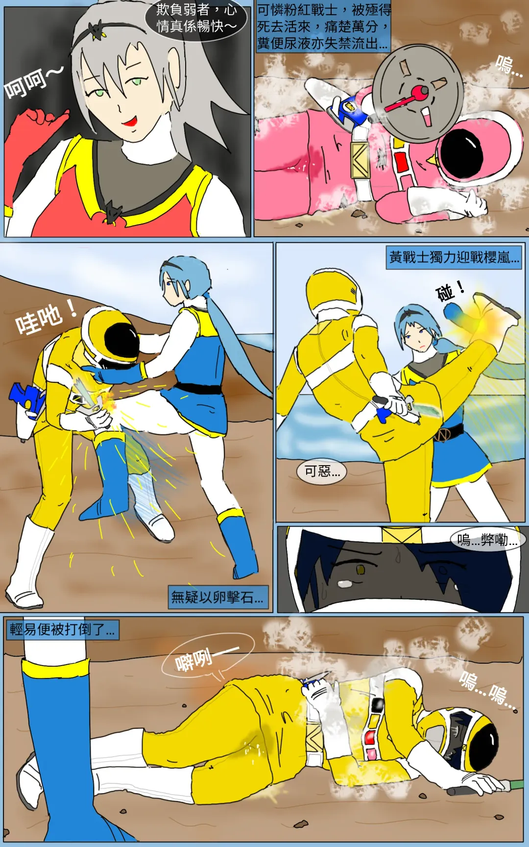 Mission 16 Fhentai - Page 19