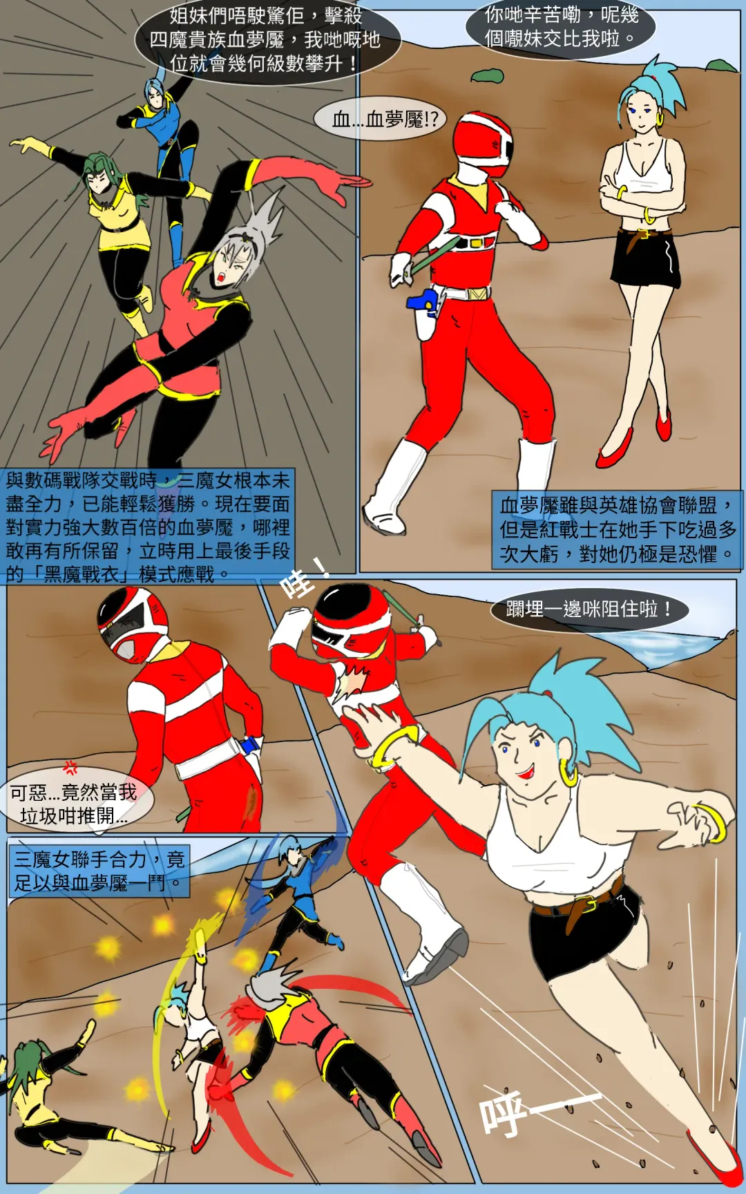 Mission 16 Fhentai - Page 22