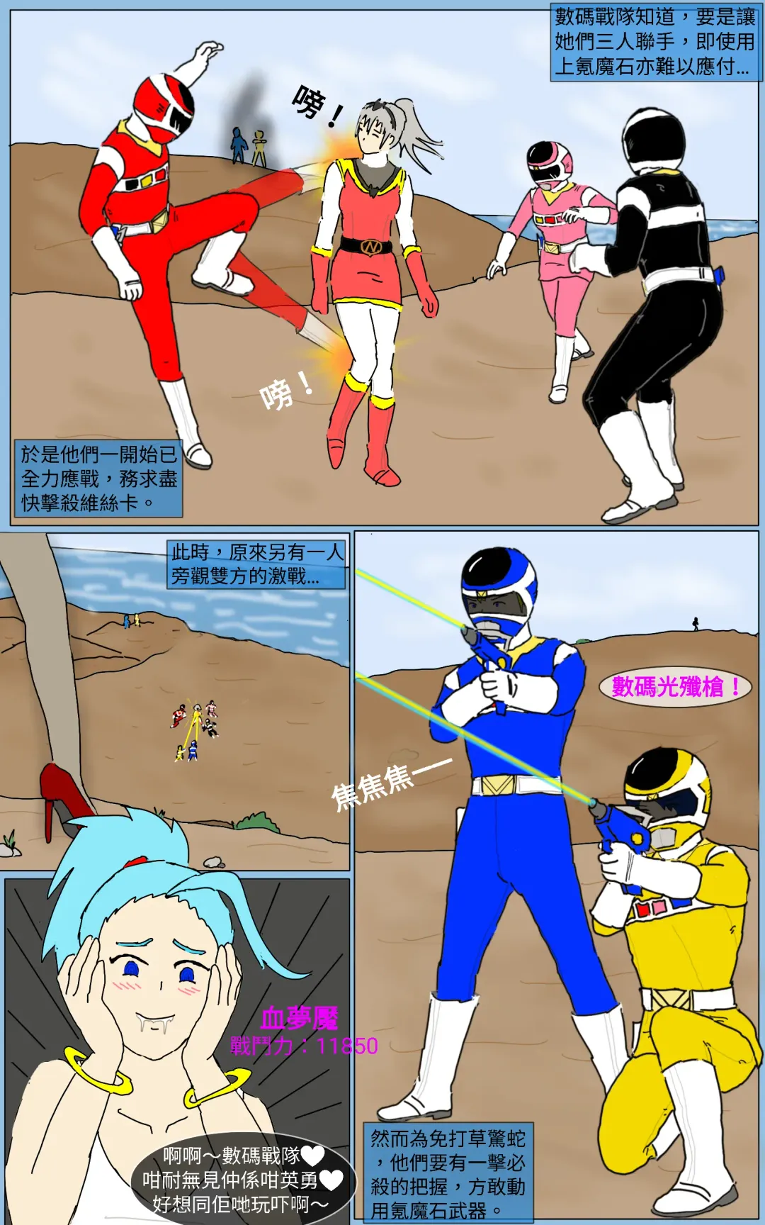 Mission 16 Fhentai - Page 9