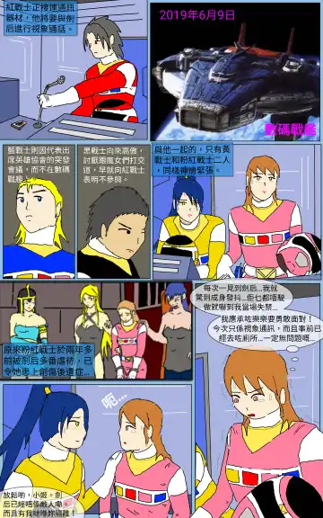 Read Mission 16 - Fhentai