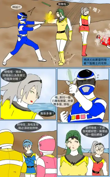 Mission 16 Fhentai - Page 14