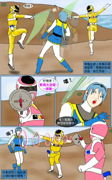 Mission 16 Fhentai - Page 16