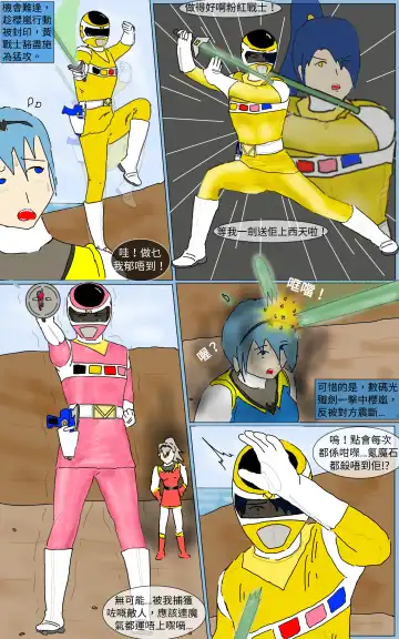 Mission 16 Fhentai - Page 17