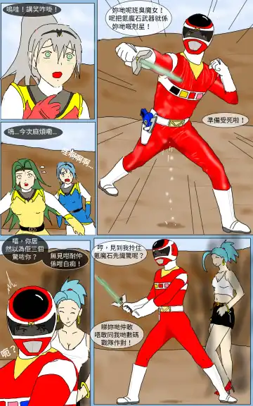 Mission 16 Fhentai - Page 21