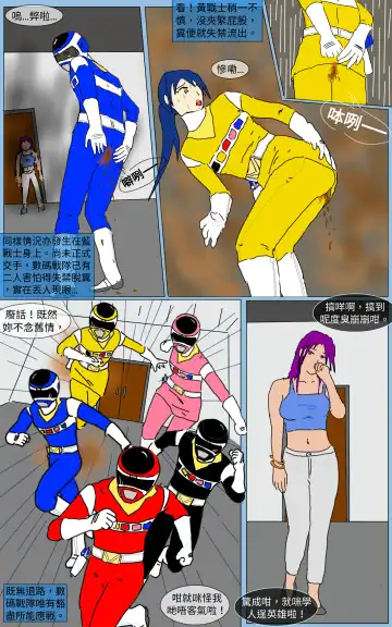 Mission 16 Fhentai - Page 27