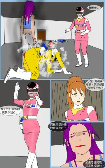 Mission 16 Fhentai - Page 34