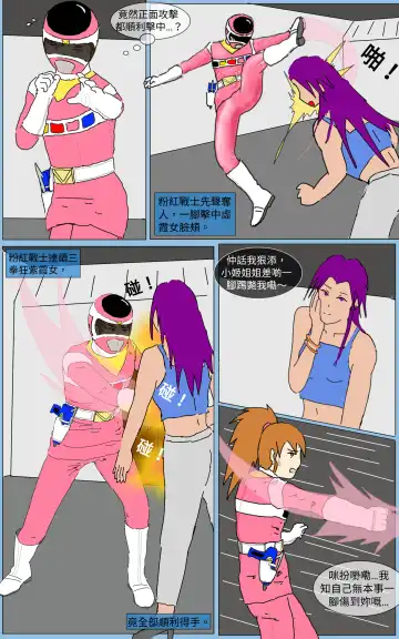 Mission 16 Fhentai - Page 35